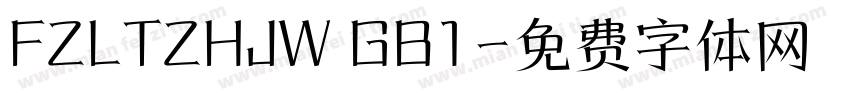 FZLTZHJW GB1字体转换